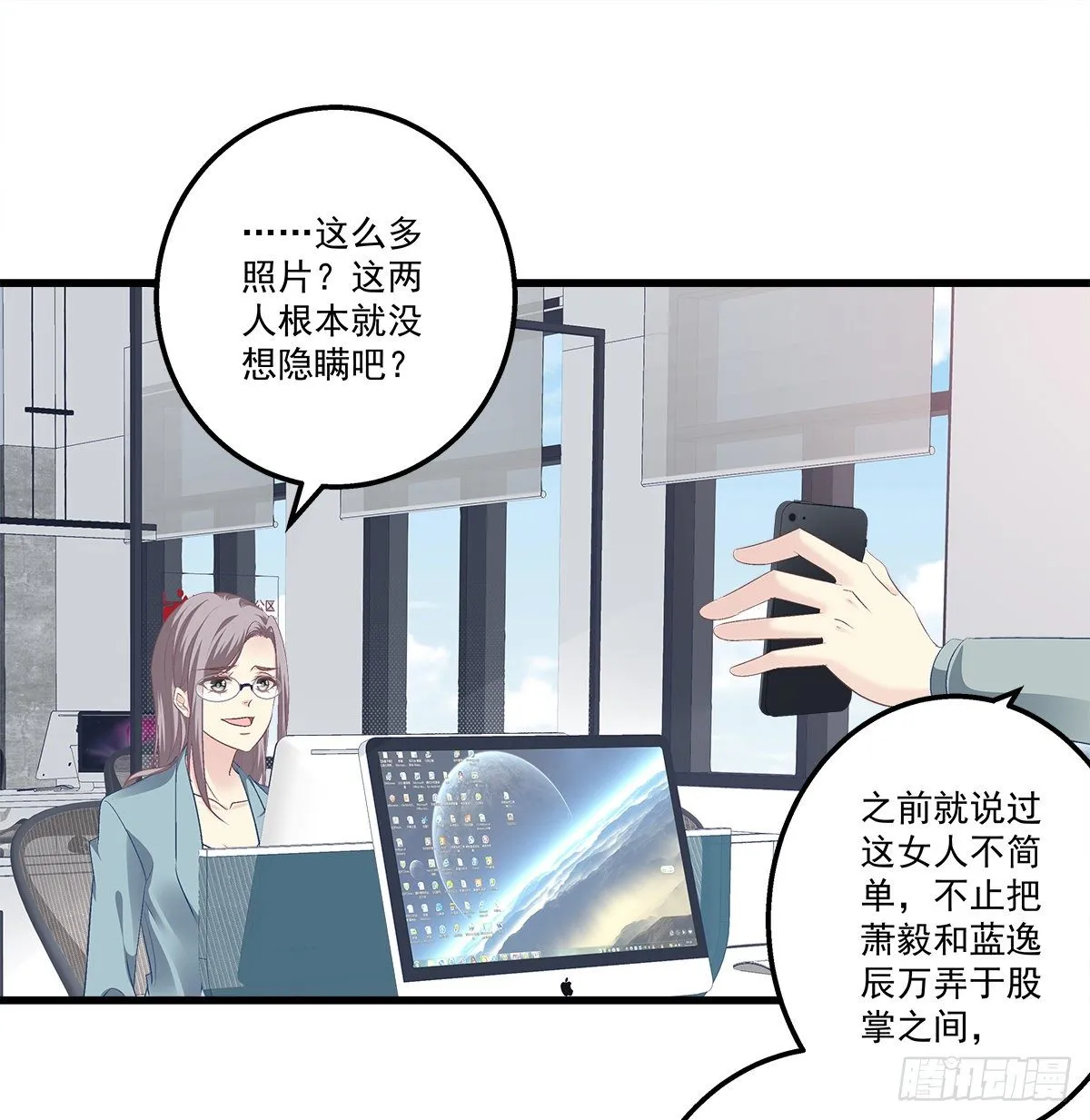 328话 推波助澜 第30页