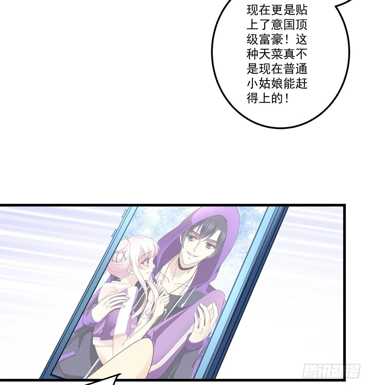 328话 推波助澜 第31页