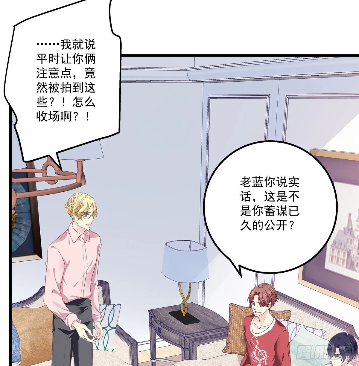328话 推波助澜 第32页