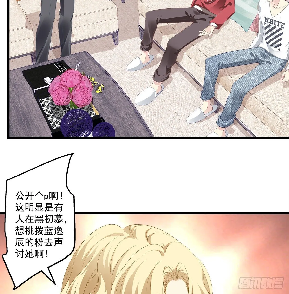 328话 推波助澜 第33页
