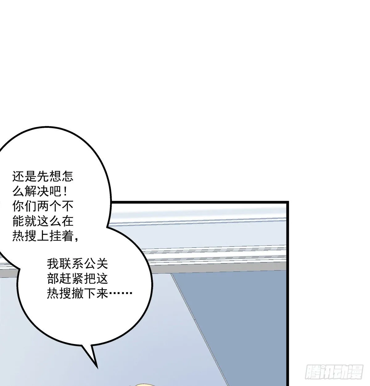 328话 推波助澜 第38页