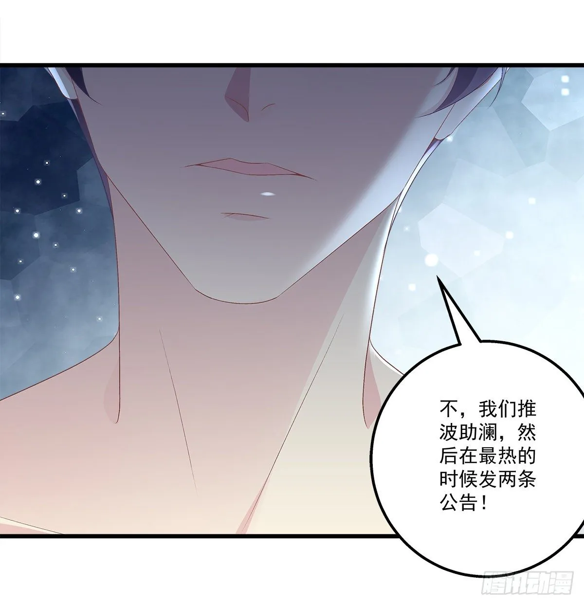 328话 推波助澜 第40页