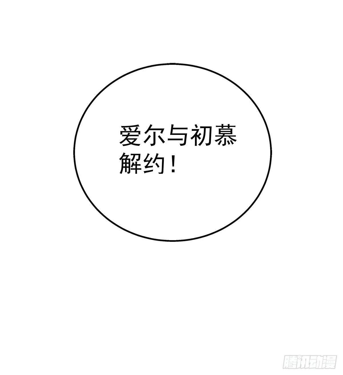 328话 推波助澜 第44页