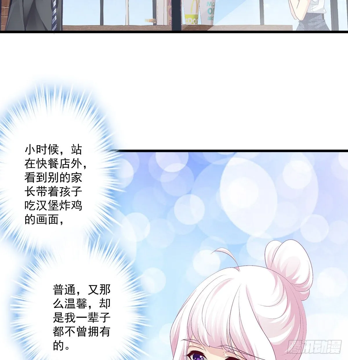 327话 一切都应该结束了 第5页