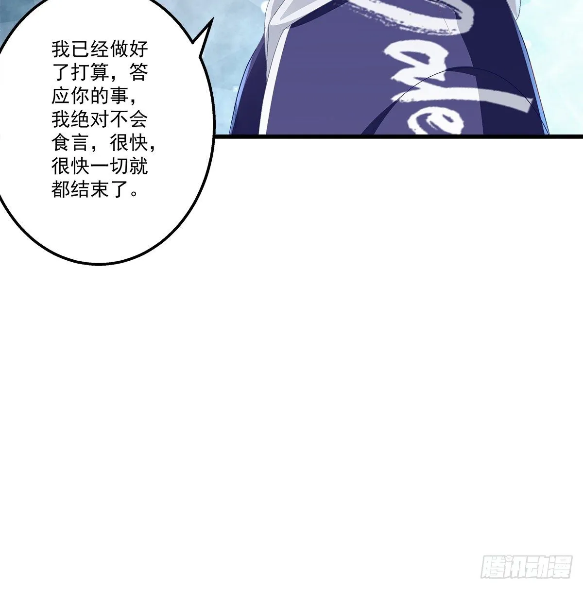 327话 一切都应该结束了 第14页