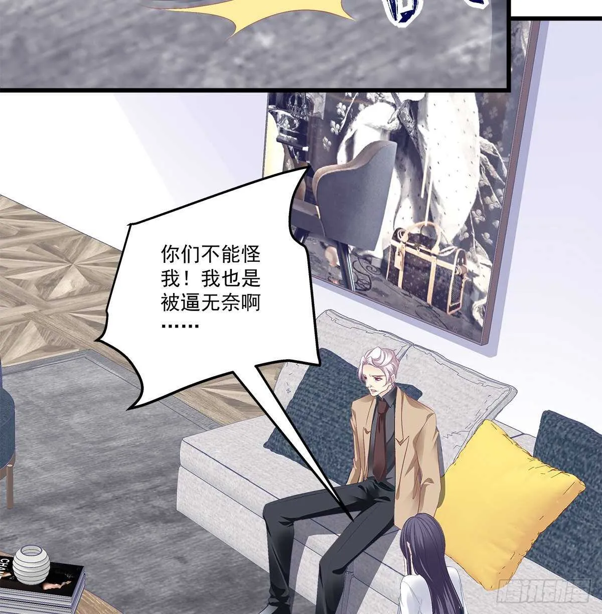 325话 真相就是伤人的 第4页