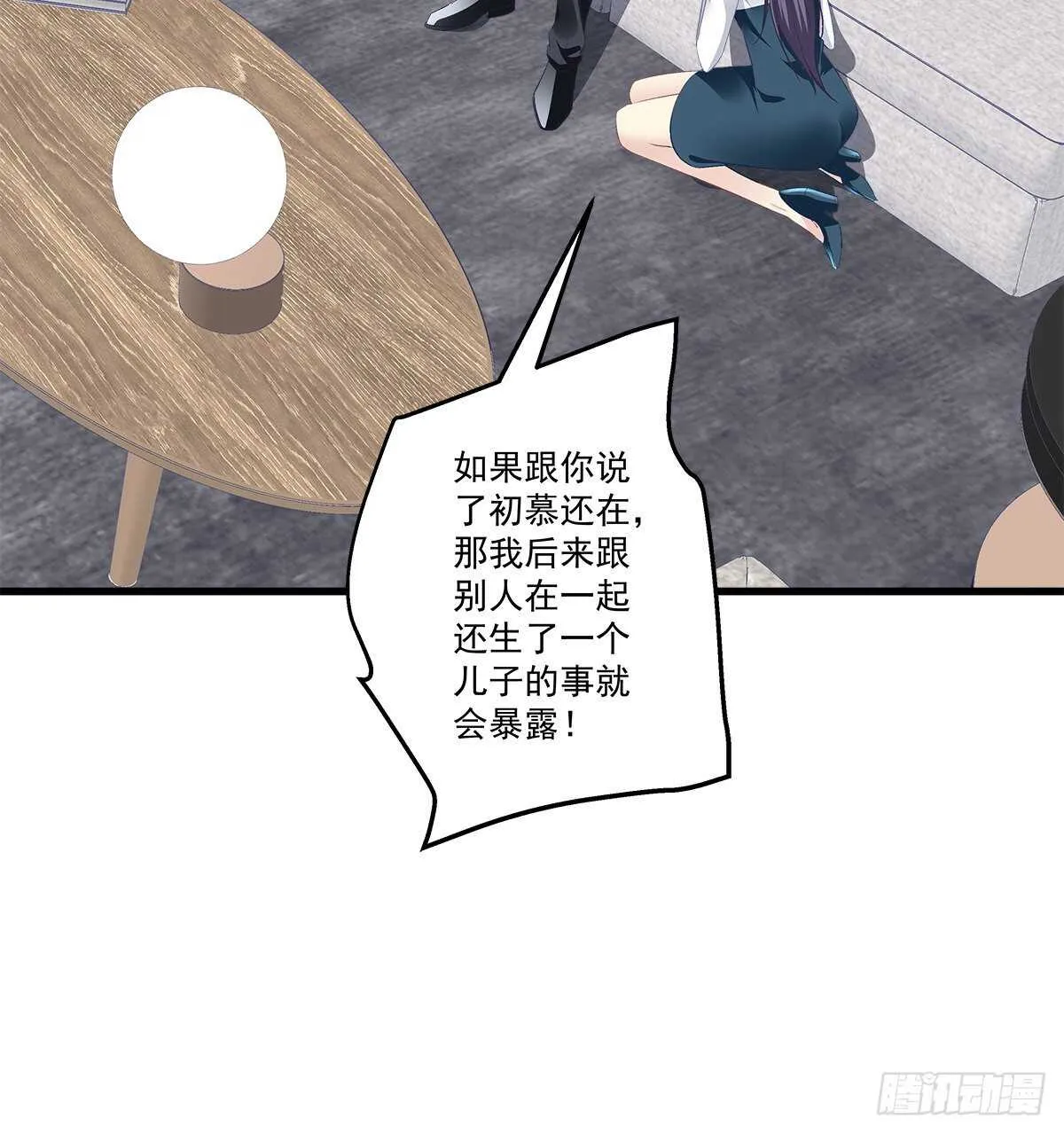 325话 真相就是伤人的 第5页