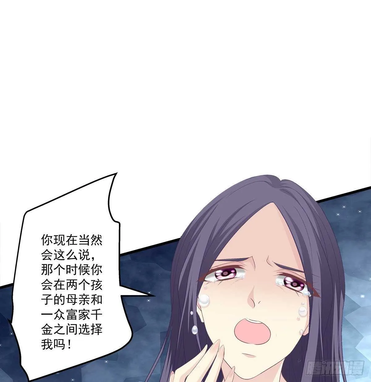 325话 真相就是伤人的 第9页