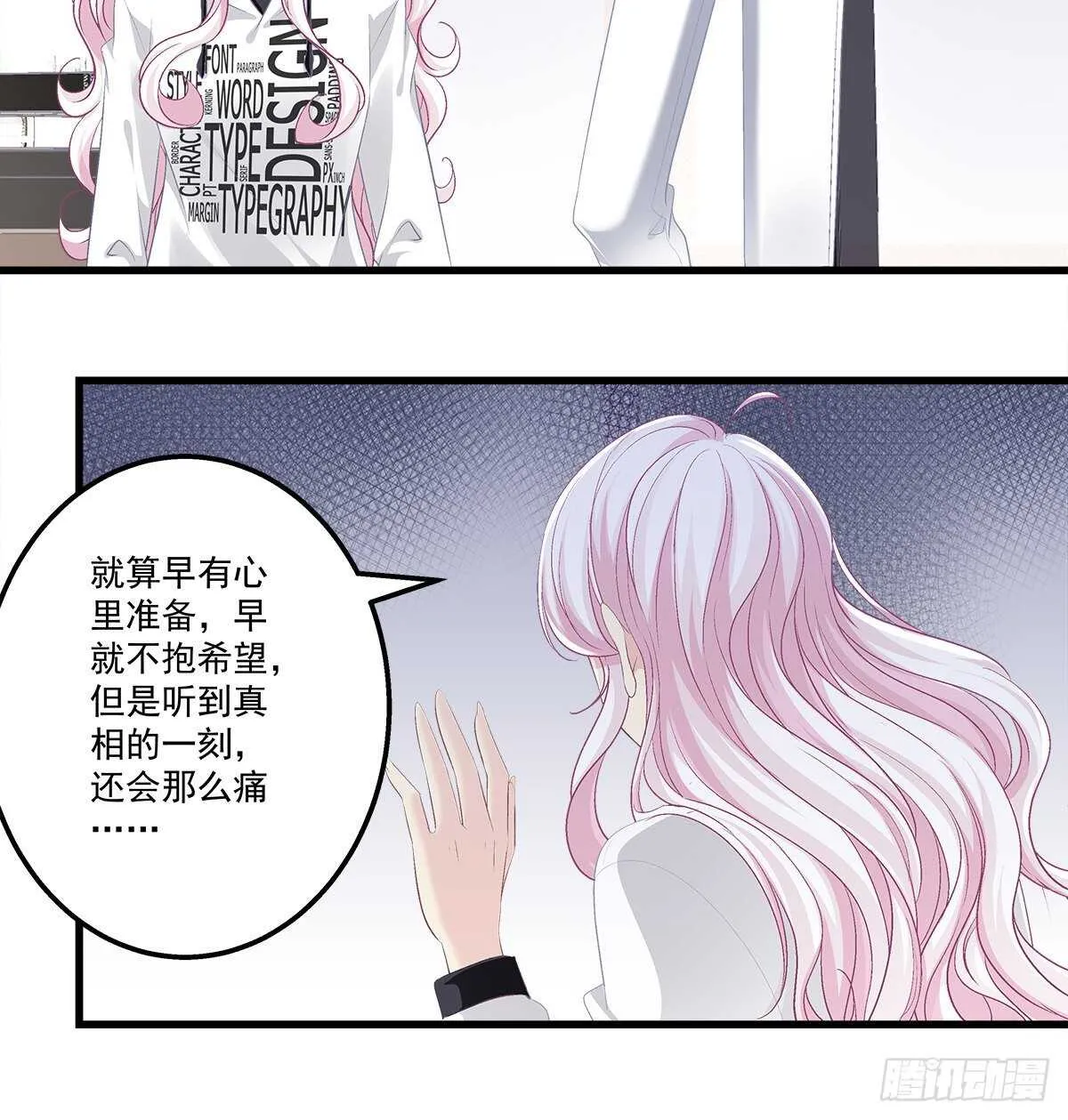 325话 真相就是伤人的 第18页