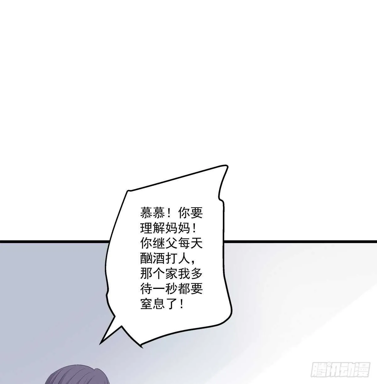 325话 真相就是伤人的 第19页