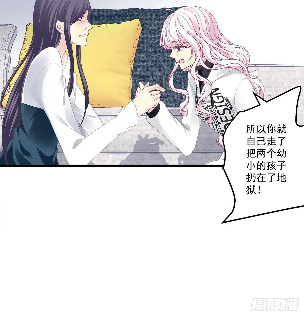 325话 真相就是伤人的 第20页