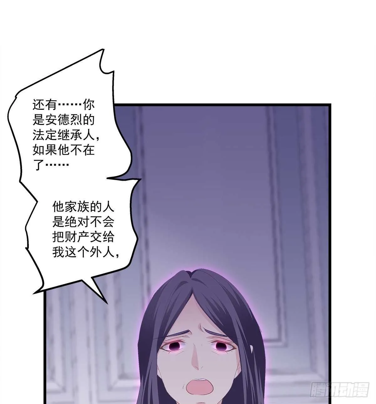 325话 真相就是伤人的 第27页