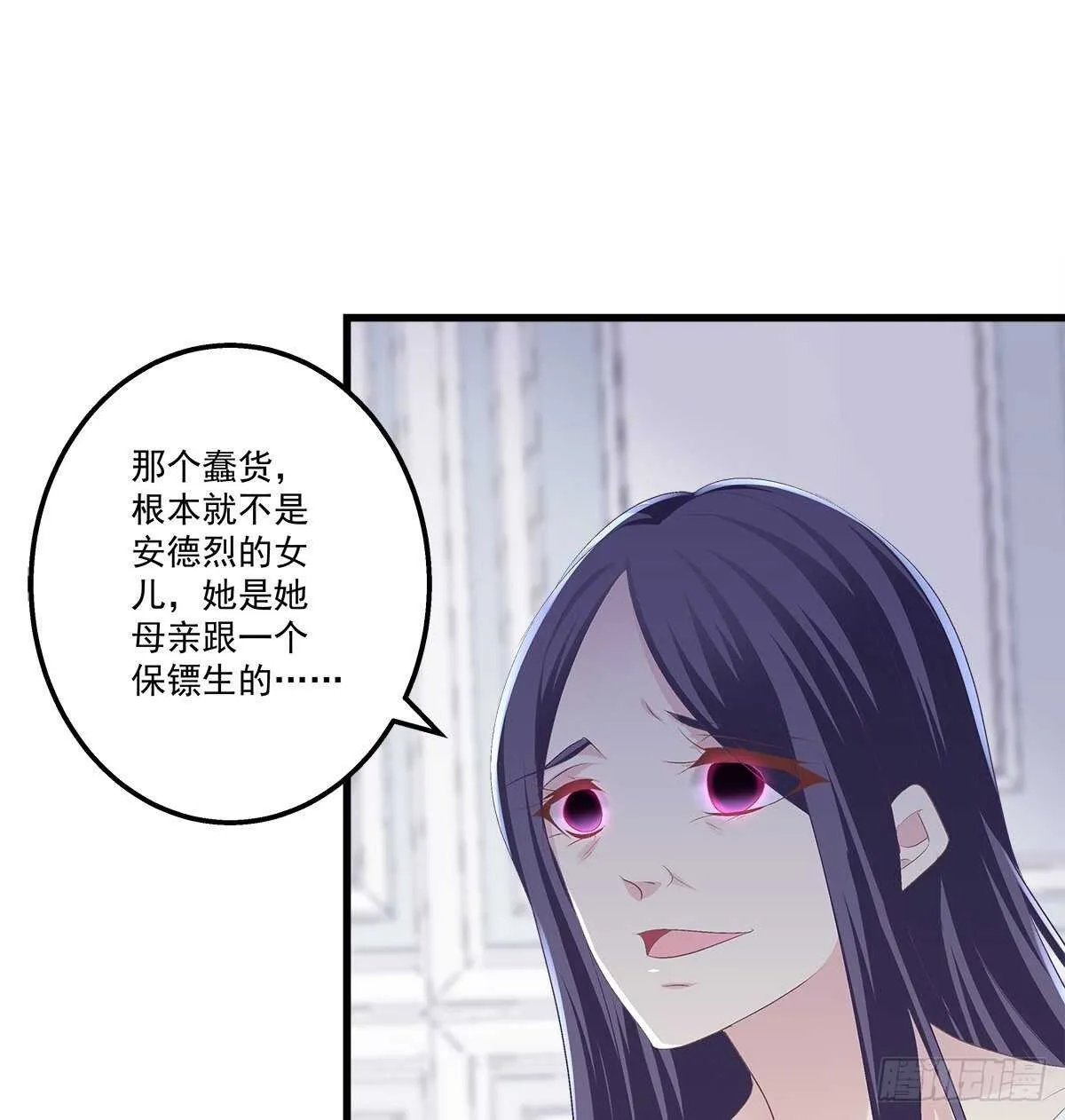 325话 真相就是伤人的 第31页