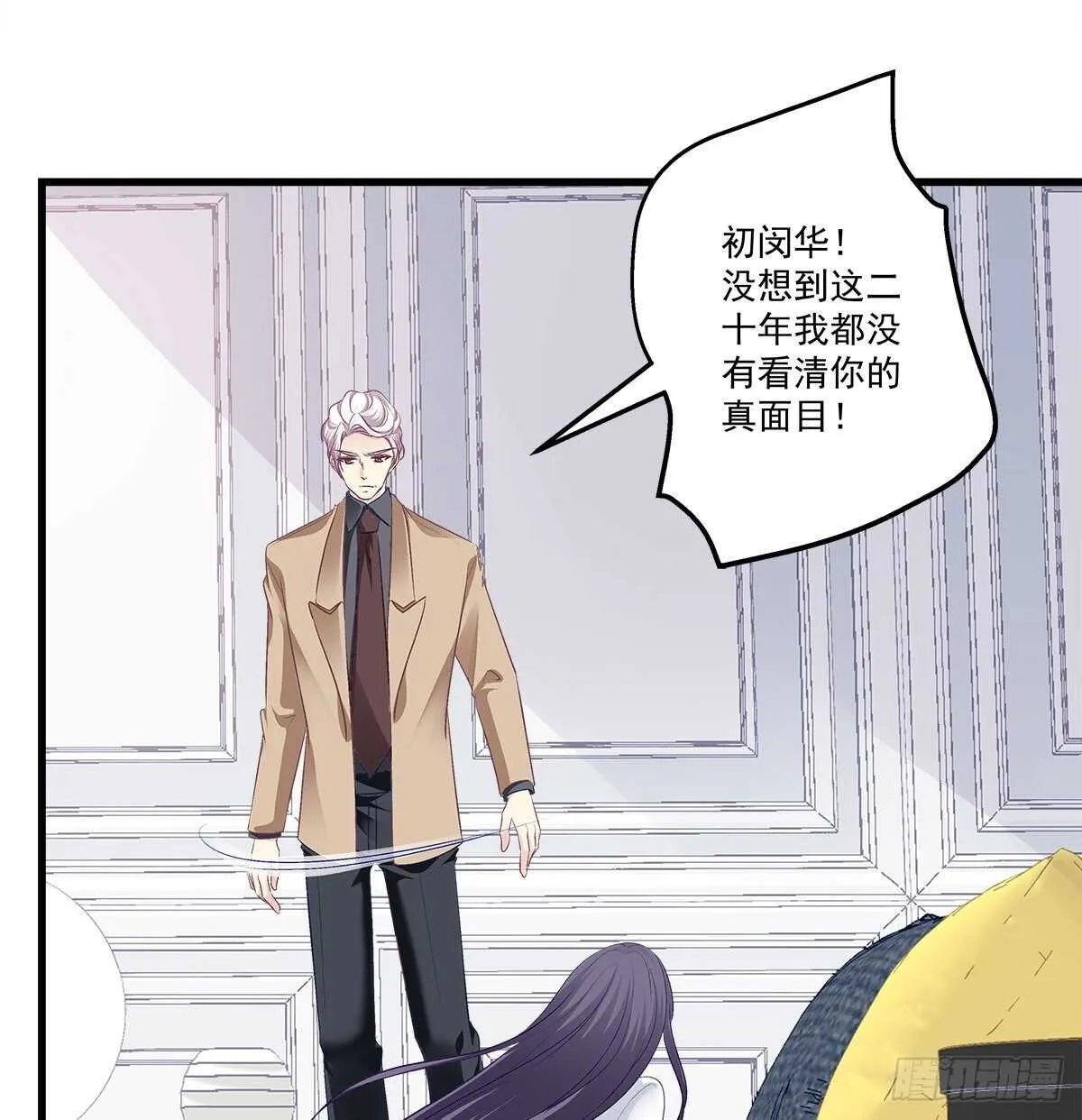 325话 真相就是伤人的 第37页