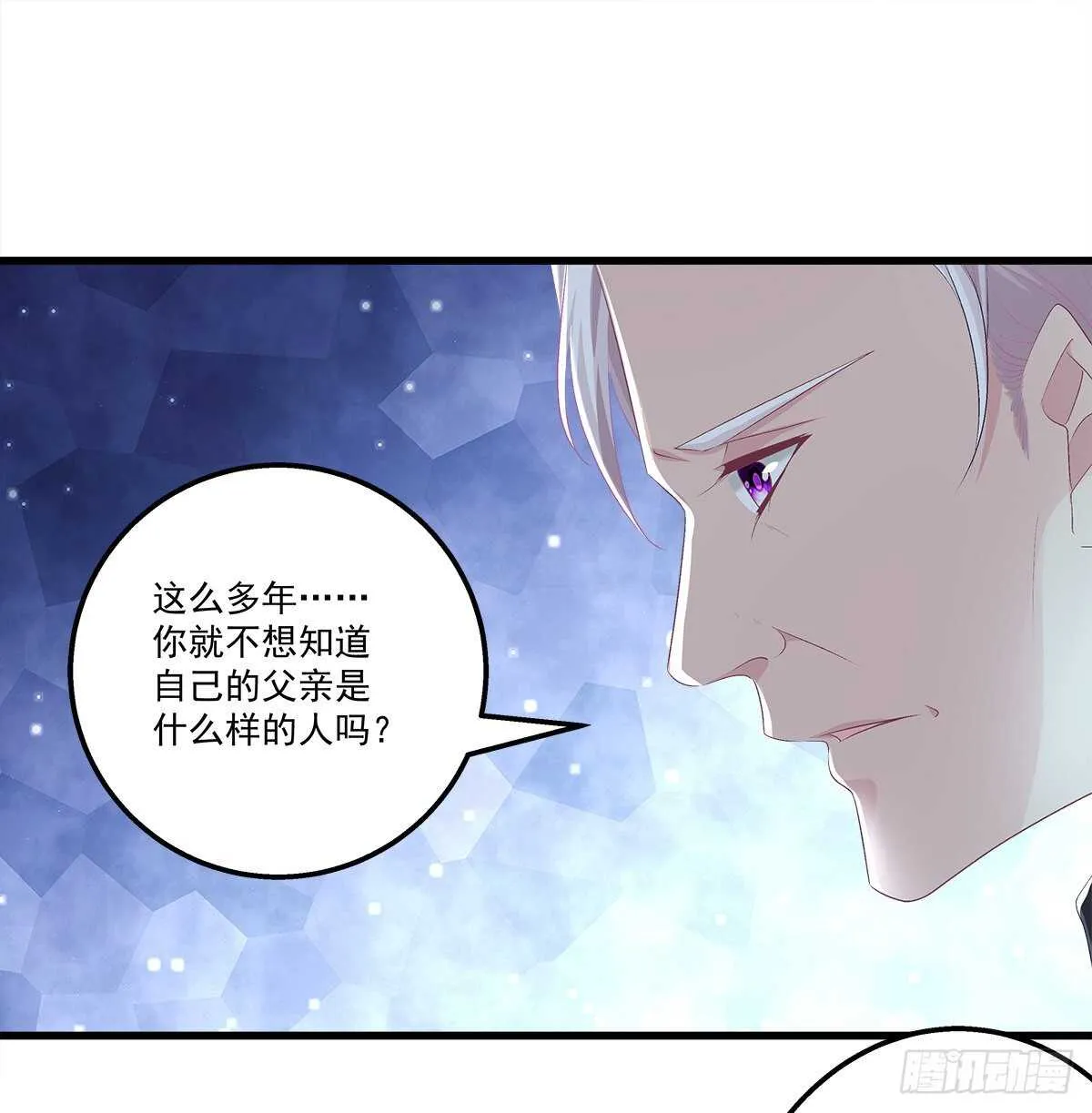 324话 给我一个理由 第3页