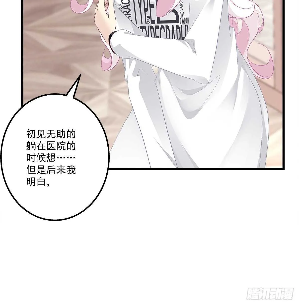 324话 给我一个理由 第5页