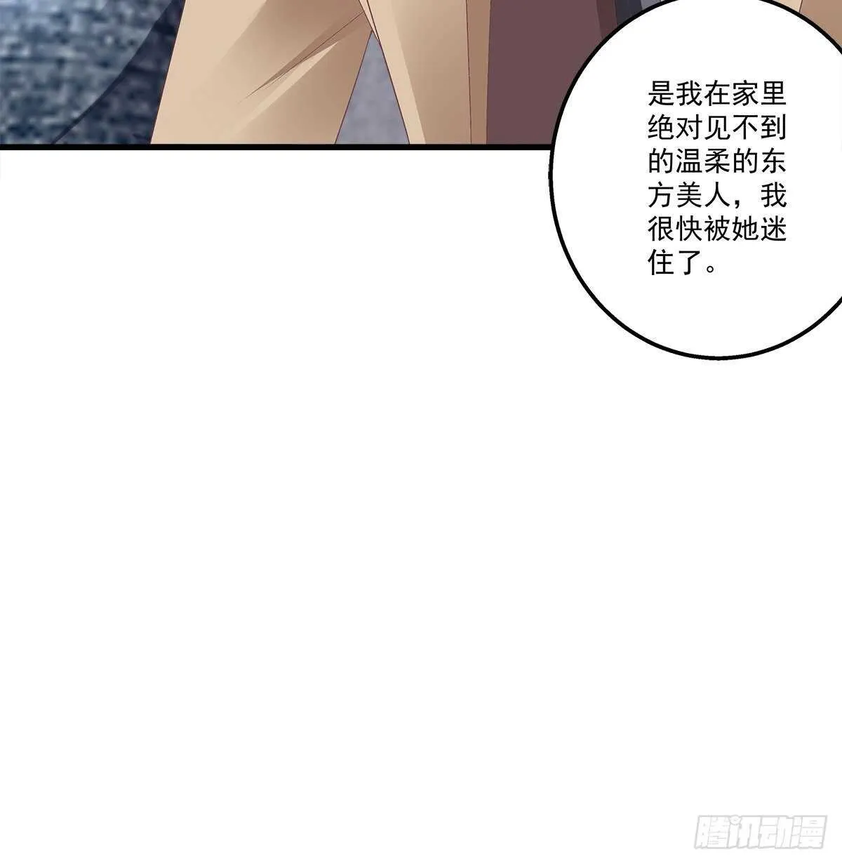 324话 给我一个理由 第19页