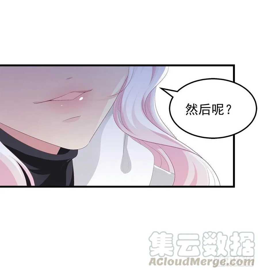 324话 给我一个理由 第25页