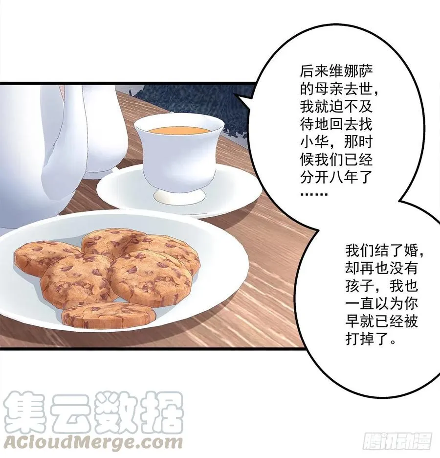 324话 给我一个理由 第28页