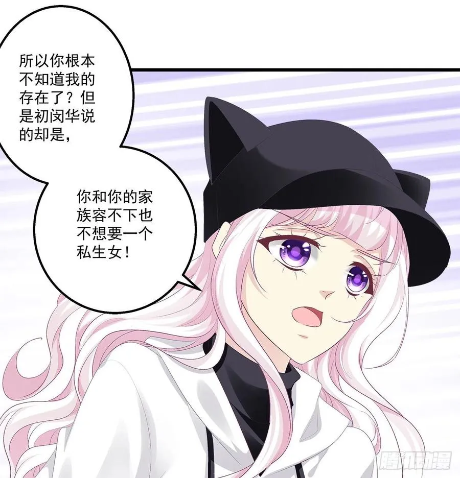 324话 给我一个理由 第29页