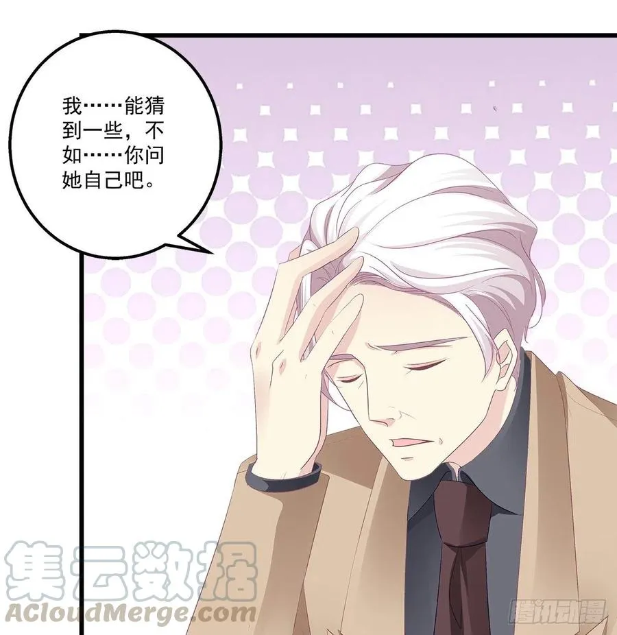 324话 给我一个理由 第34页