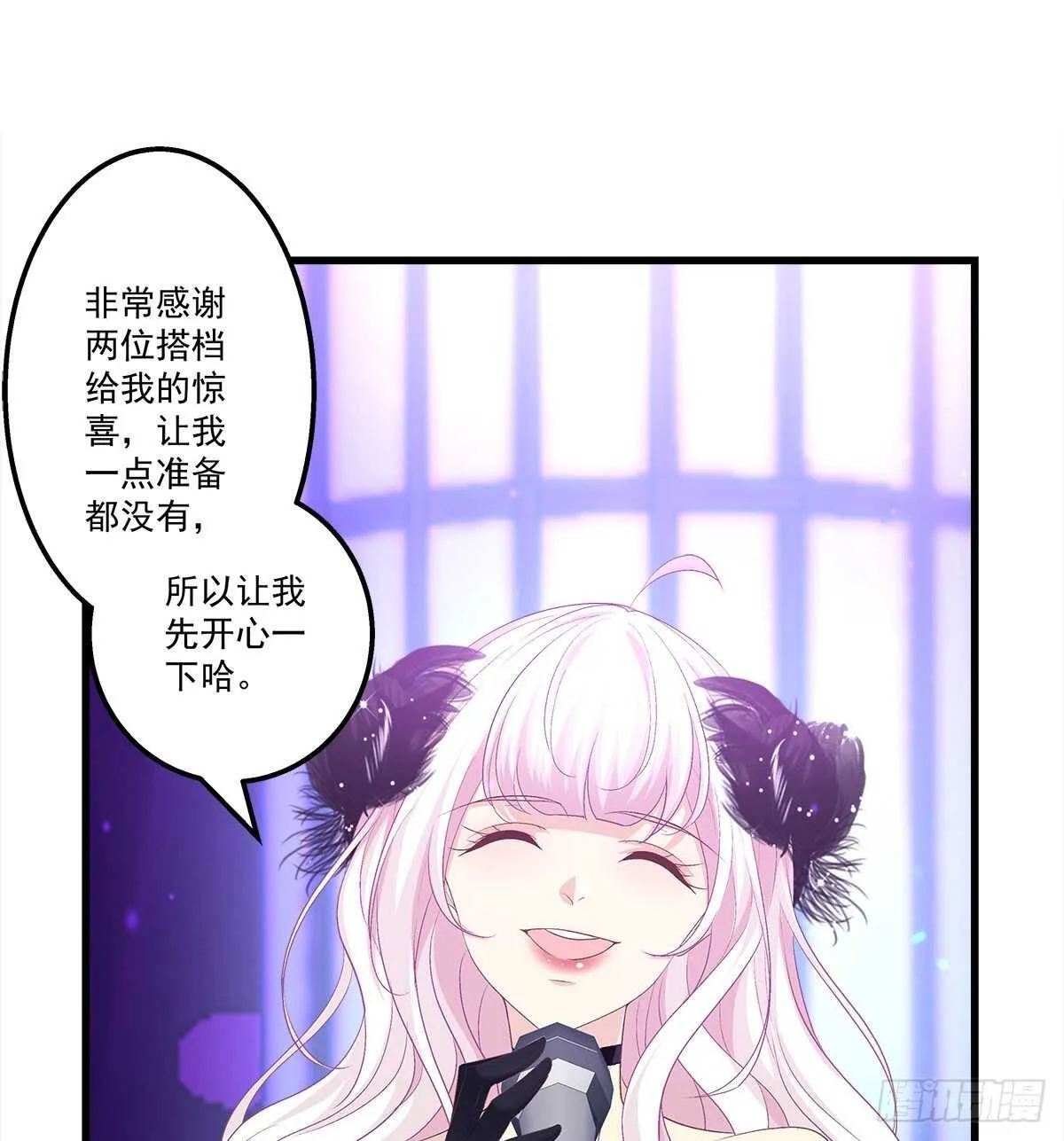 323话 不想再见到你们 第3页