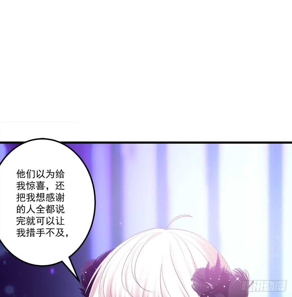 323话 不想再见到你们 第8页