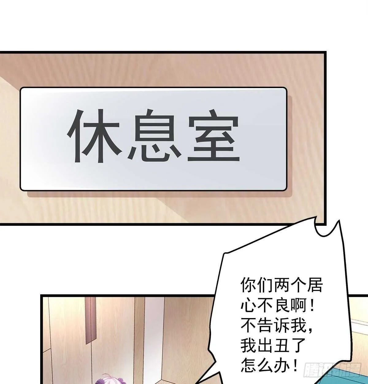 323话 不想再见到你们 第15页