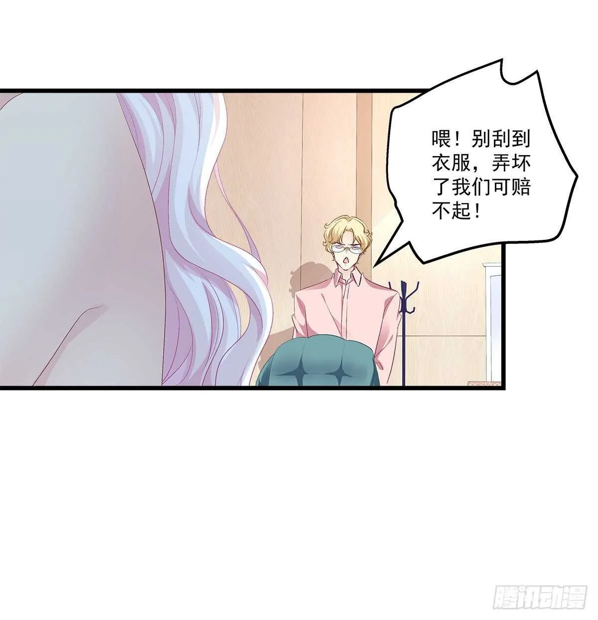323话 不想再见到你们 第19页