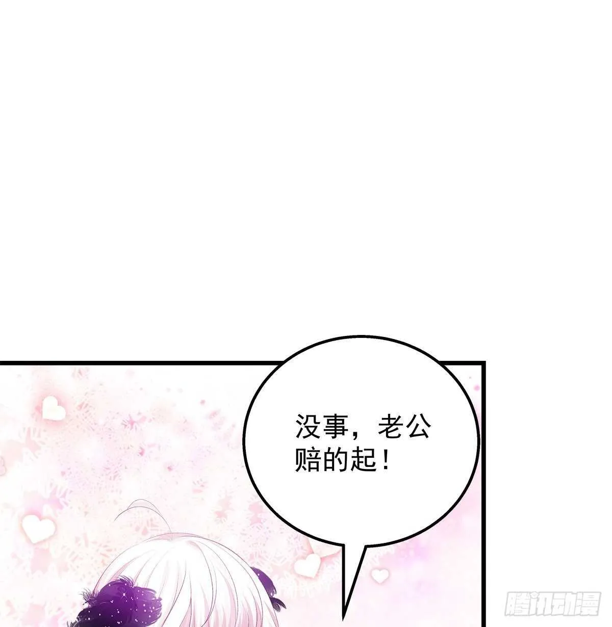 323话 不想再见到你们 第20页