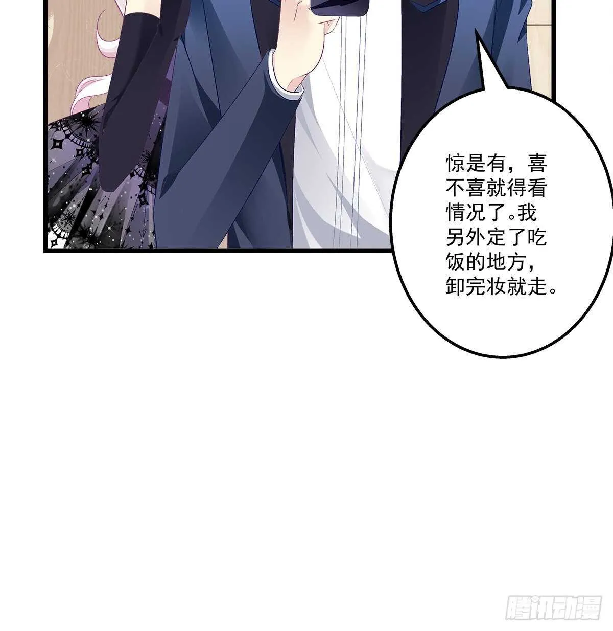 323话 不想再见到你们 第28页