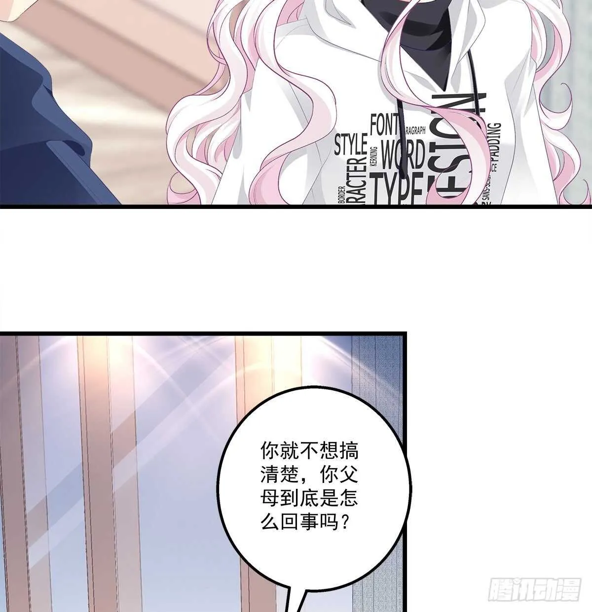 323话 不想再见到你们 第37页