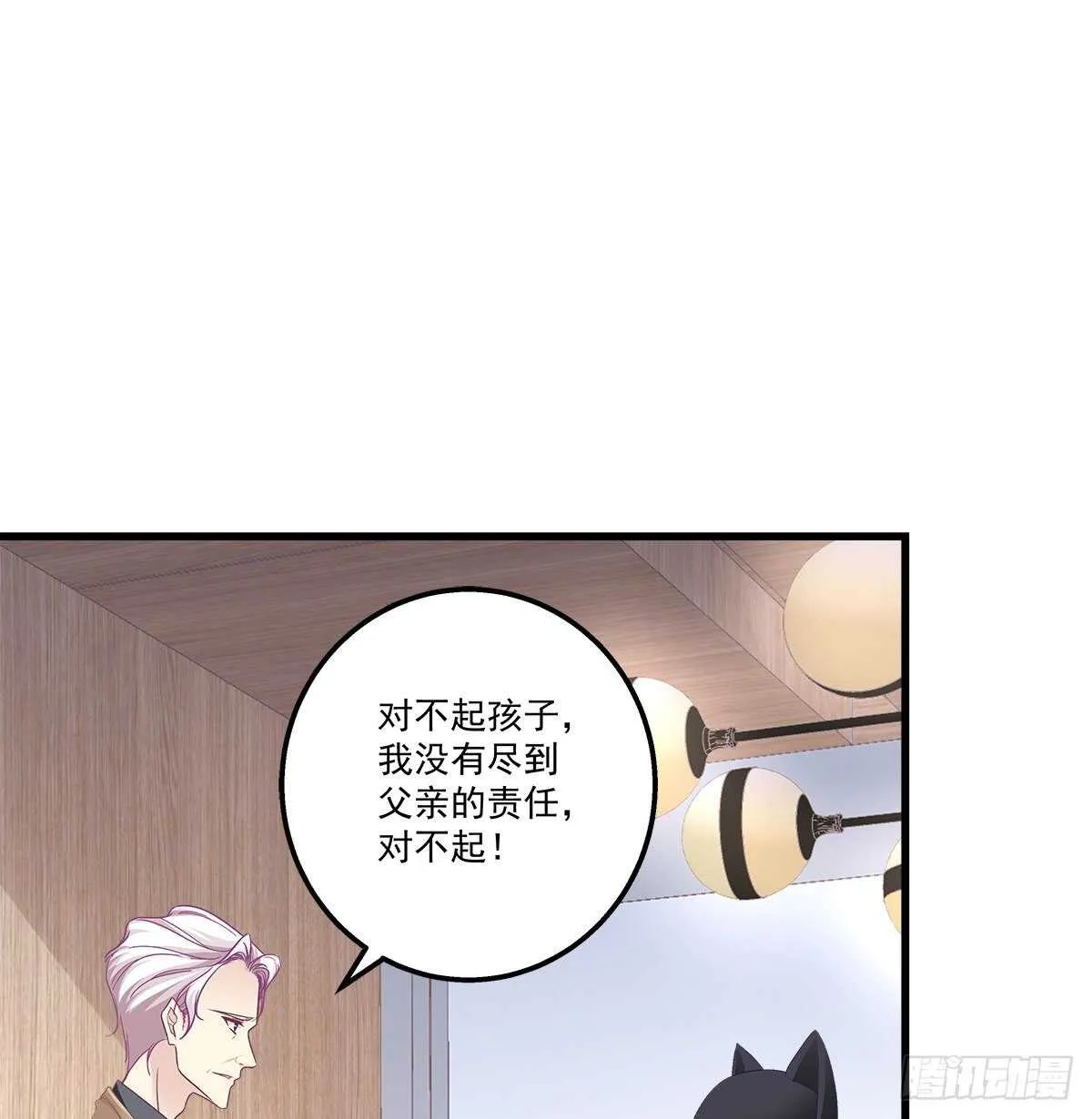 323话 不想再见到你们 第40页