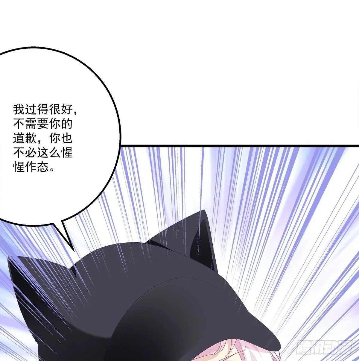 323话 不想再见到你们 第42页