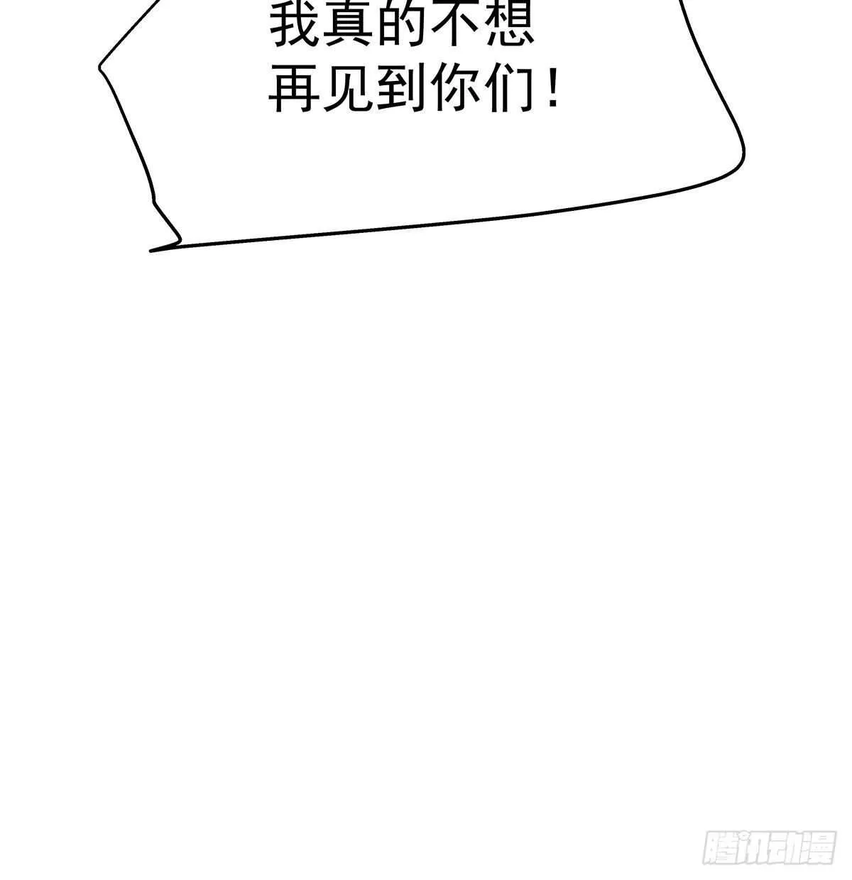 323话 不想再见到你们 第45页