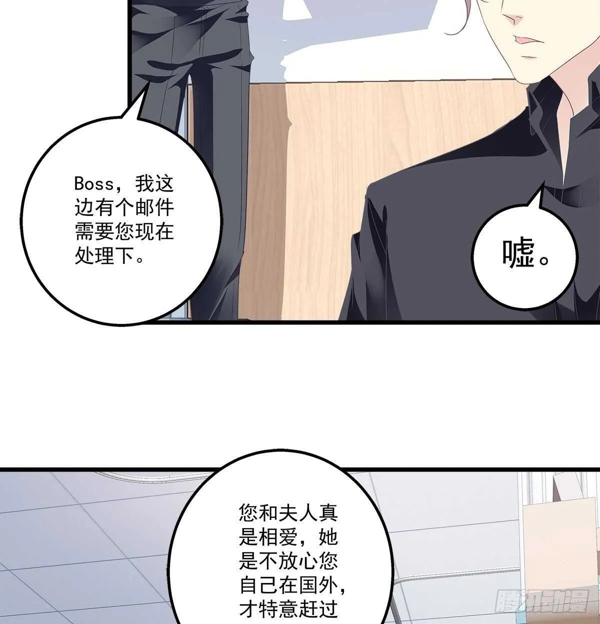 322话 终于知道真相了么 第7页