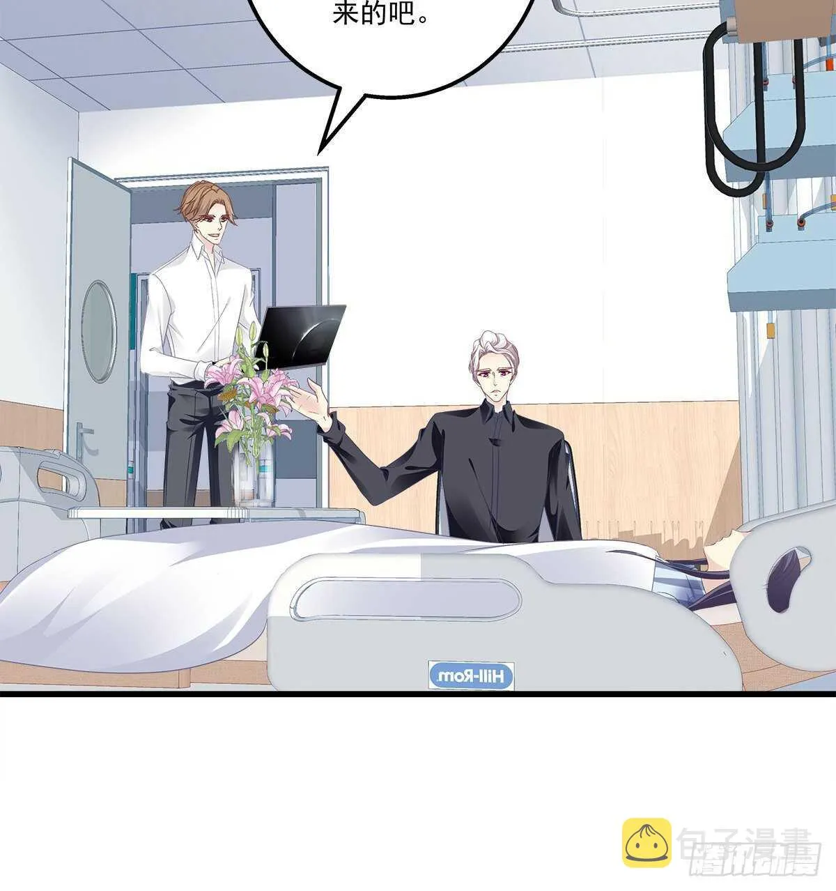 322话 终于知道真相了么 第8页