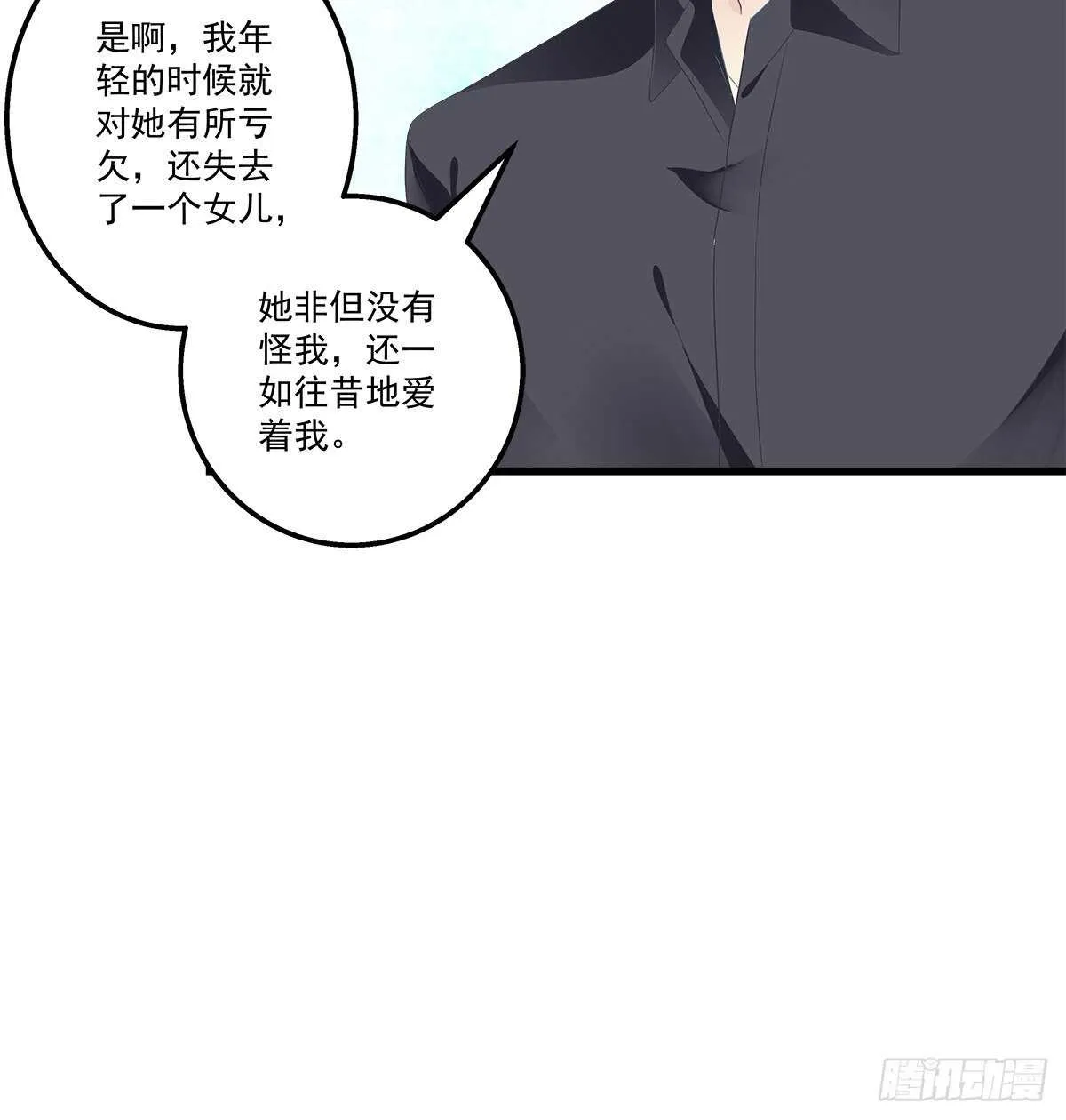 322话 终于知道真相了么 第10页