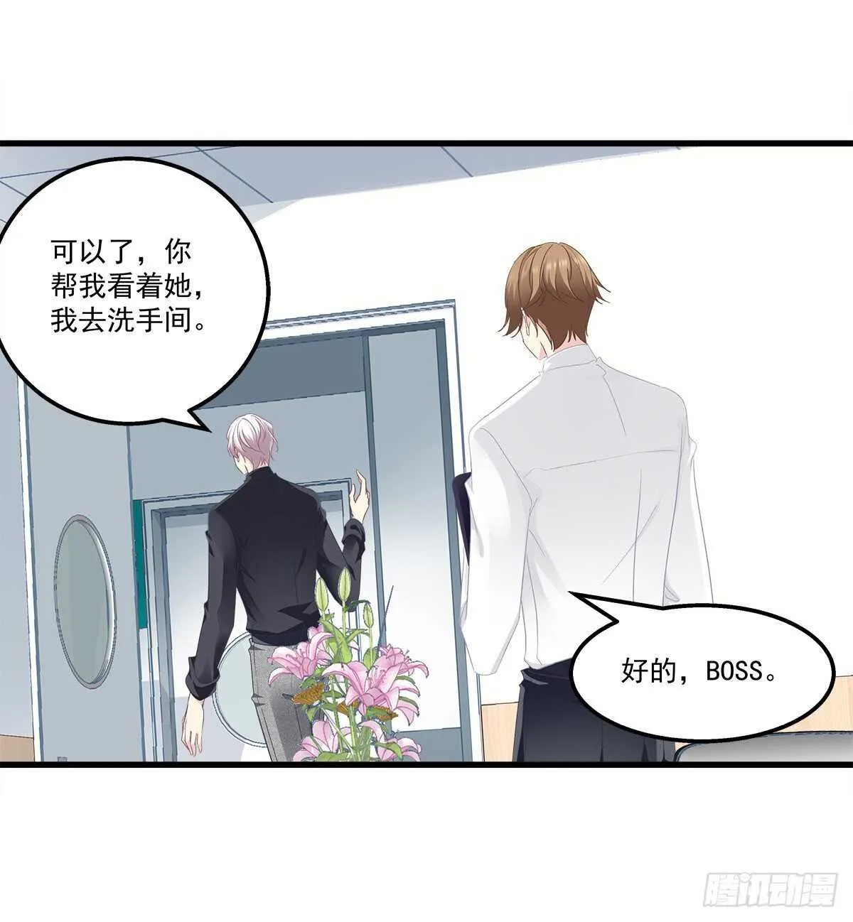 322话 终于知道真相了么 第11页