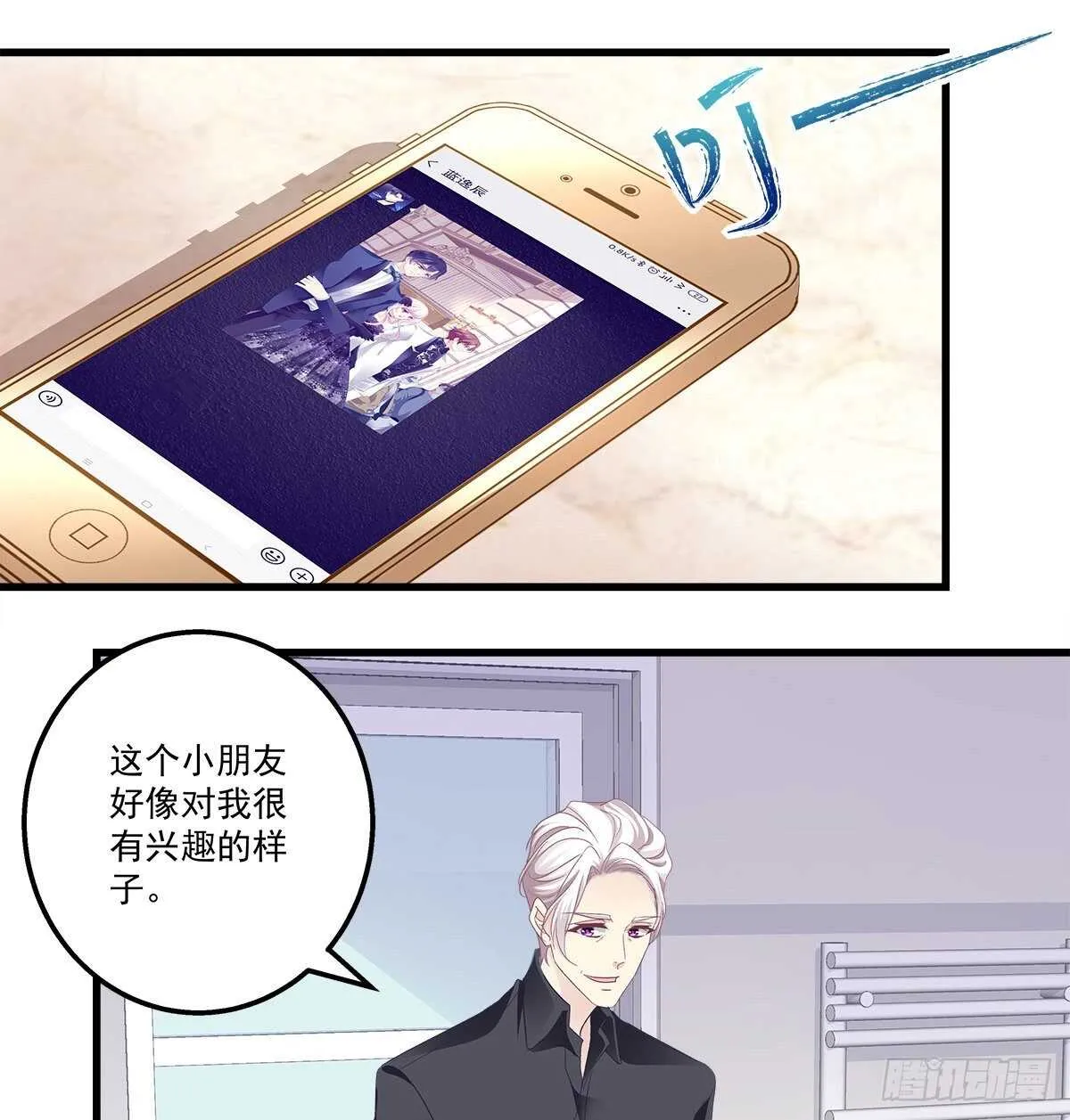 322话 终于知道真相了么 第13页