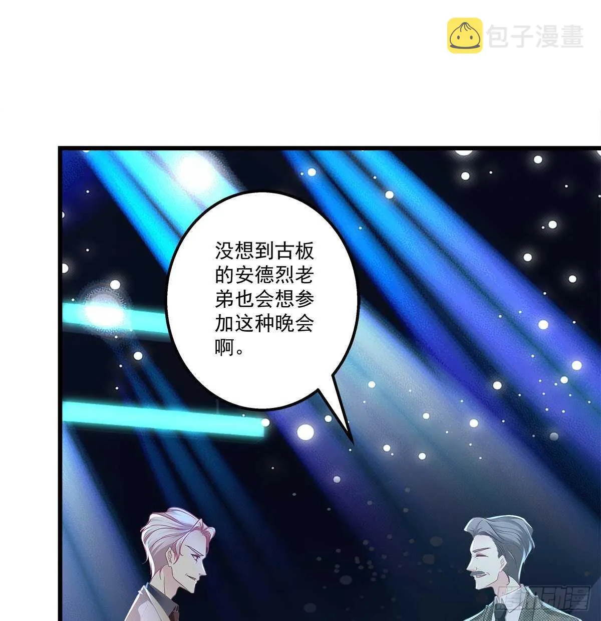 322话 终于知道真相了么 第24页