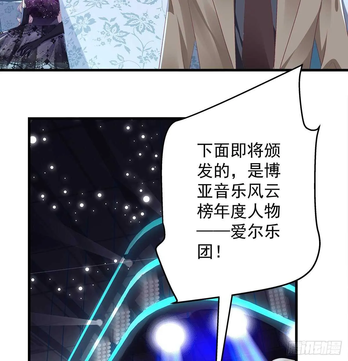 322话 终于知道真相了么 第27页