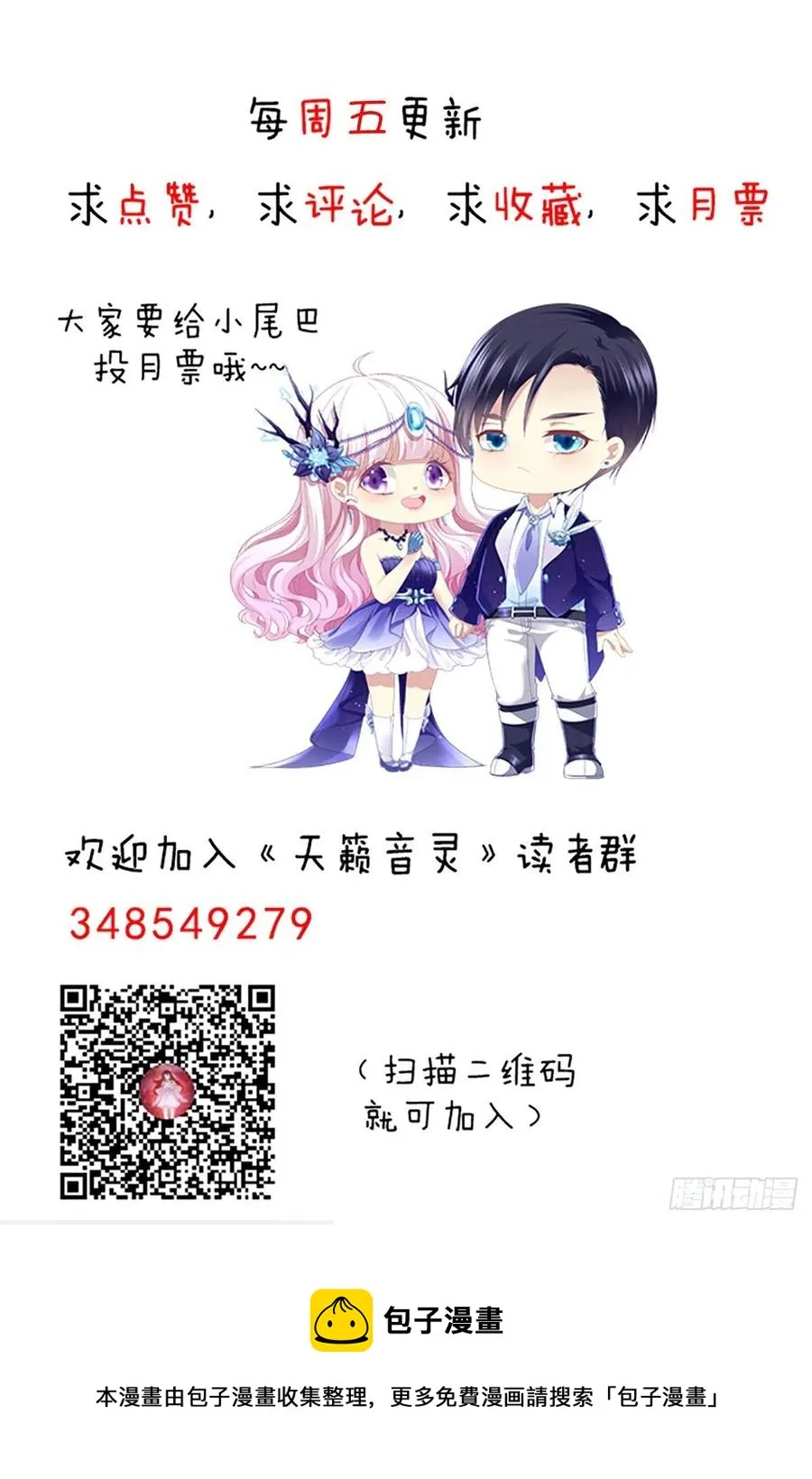 322话 终于知道真相了么 第54页