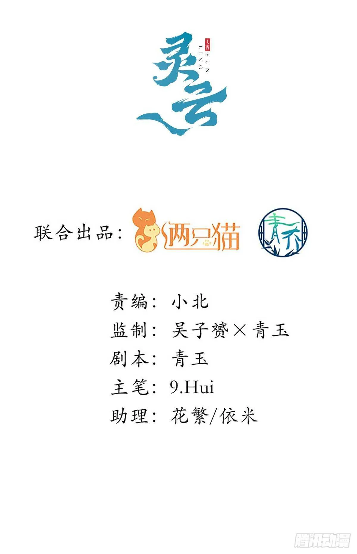321话 走出爱尔的气势 第2页