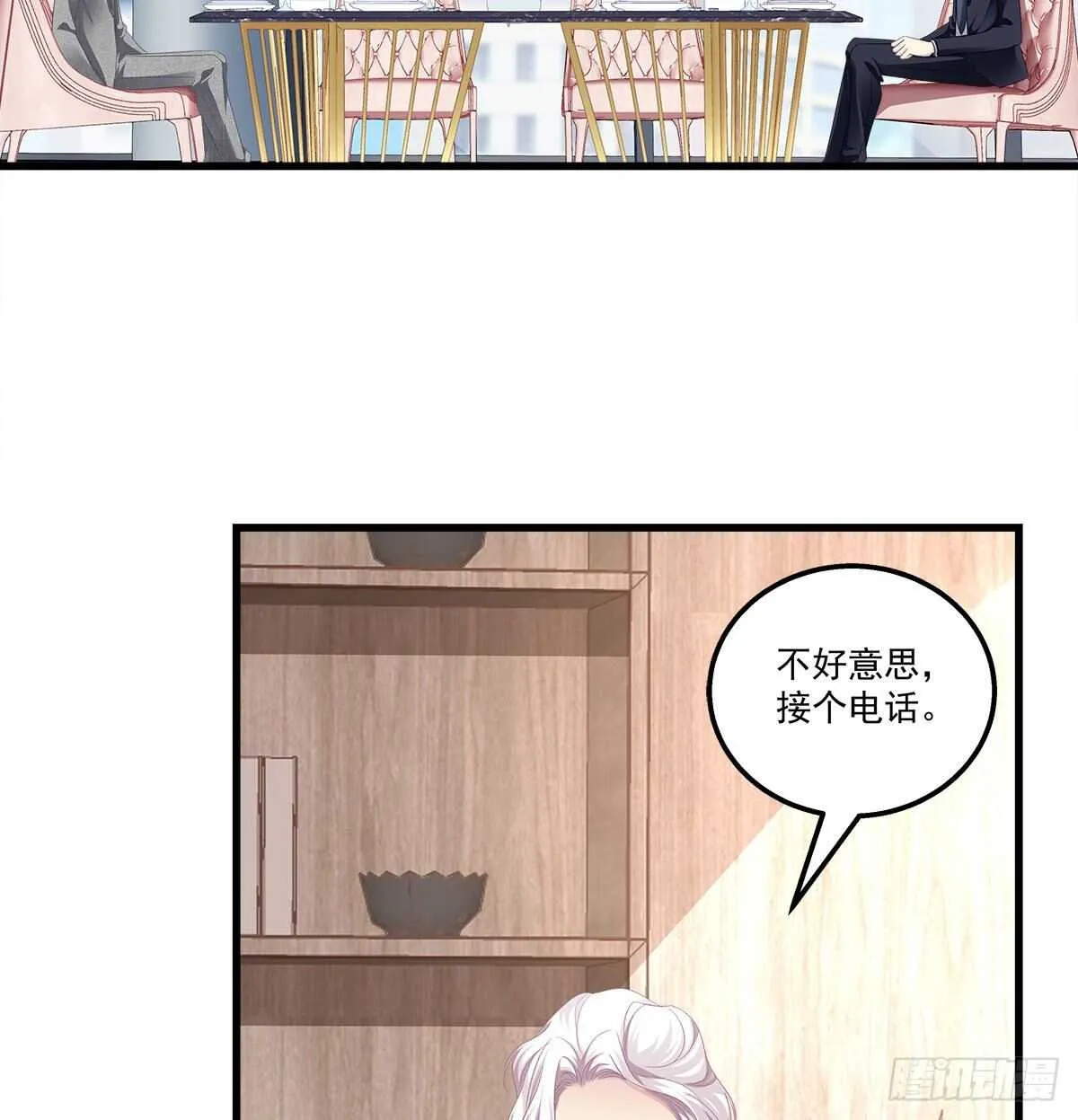 321话 走出爱尔的气势 第9页
