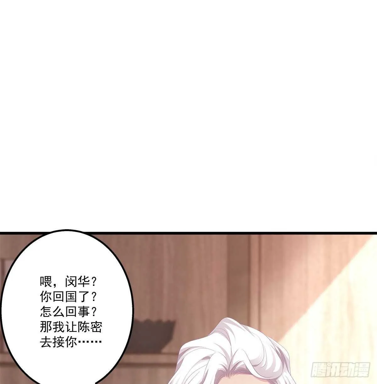 321话 走出爱尔的气势 第11页