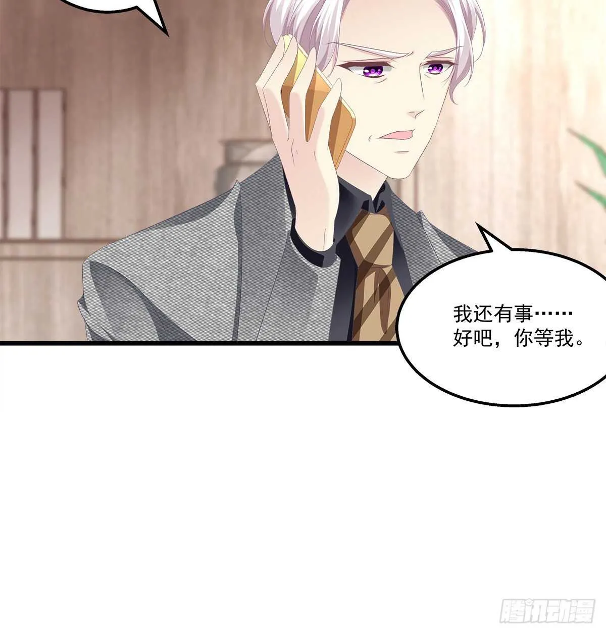 321话 走出爱尔的气势 第12页