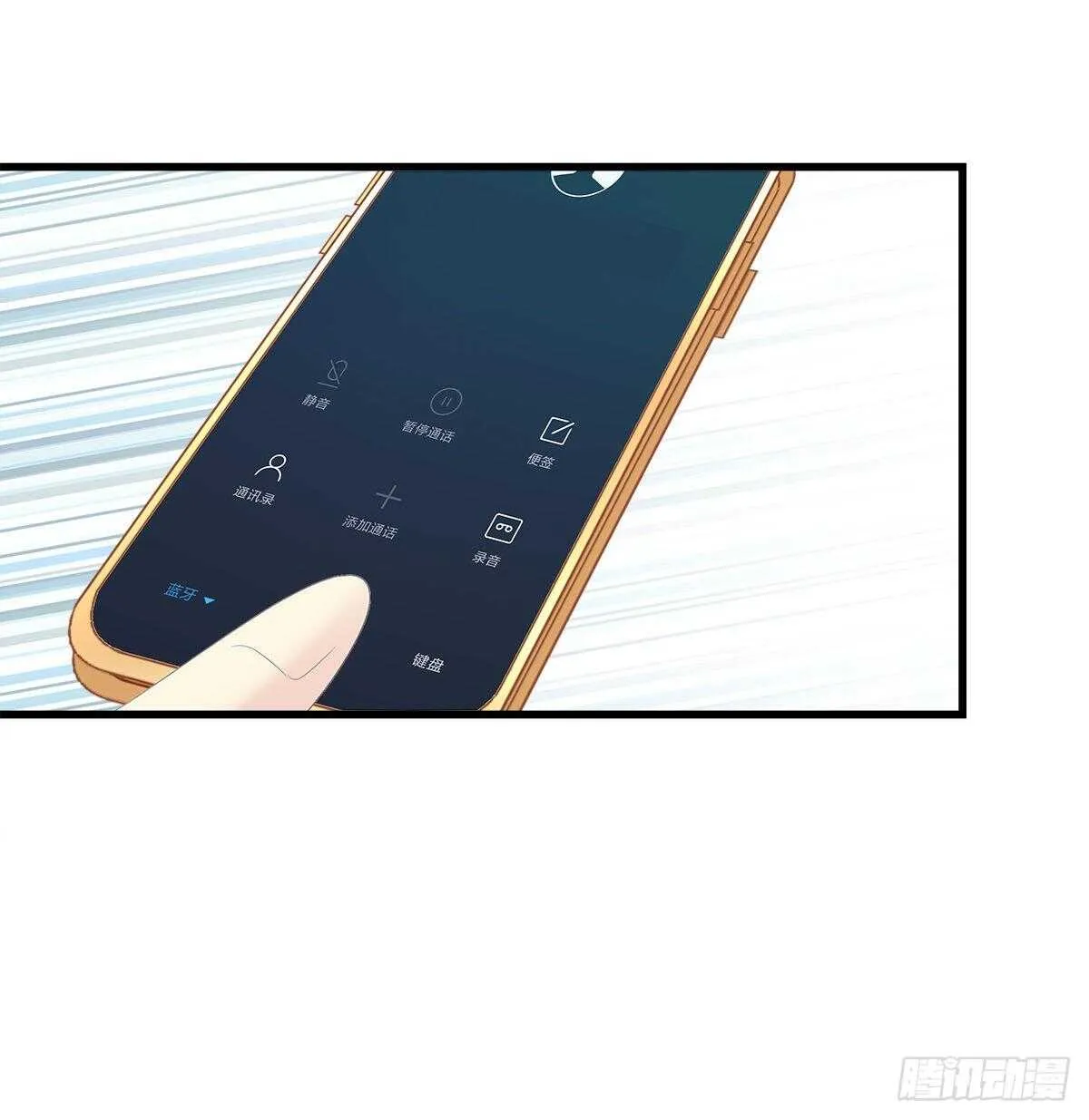 321话 走出爱尔的气势 第13页