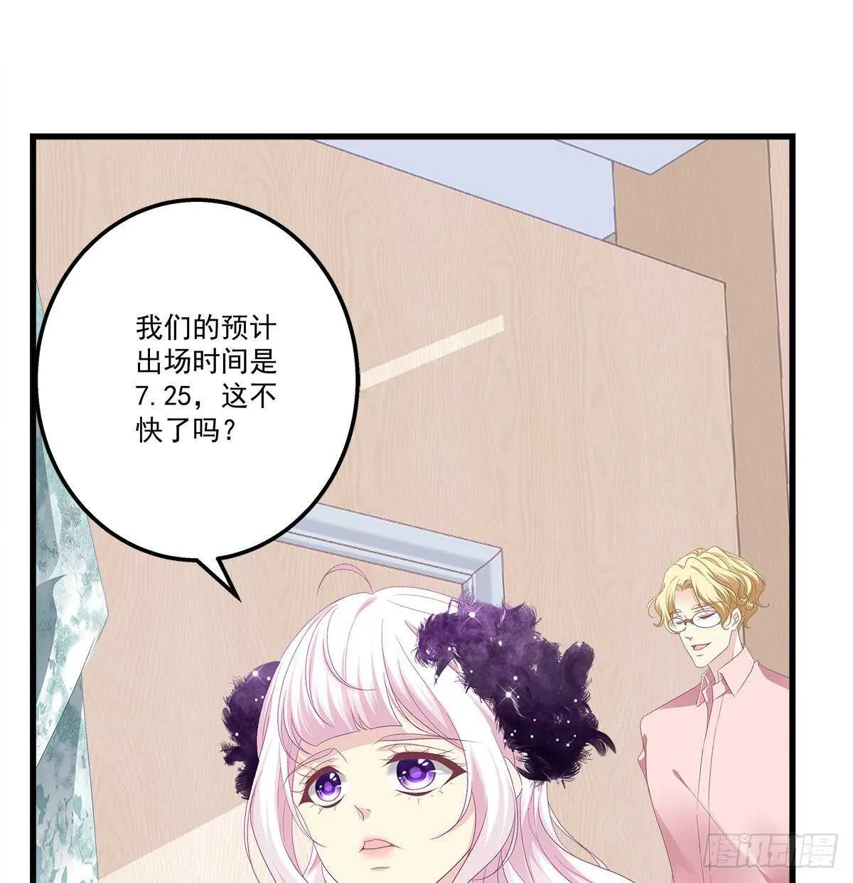 321话 走出爱尔的气势 第24页