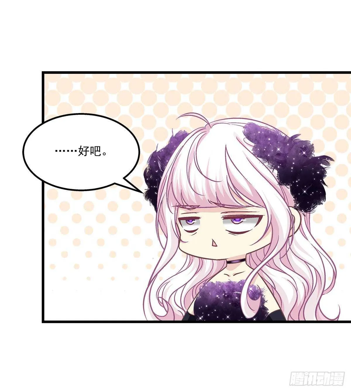 321话 走出爱尔的气势 第26页